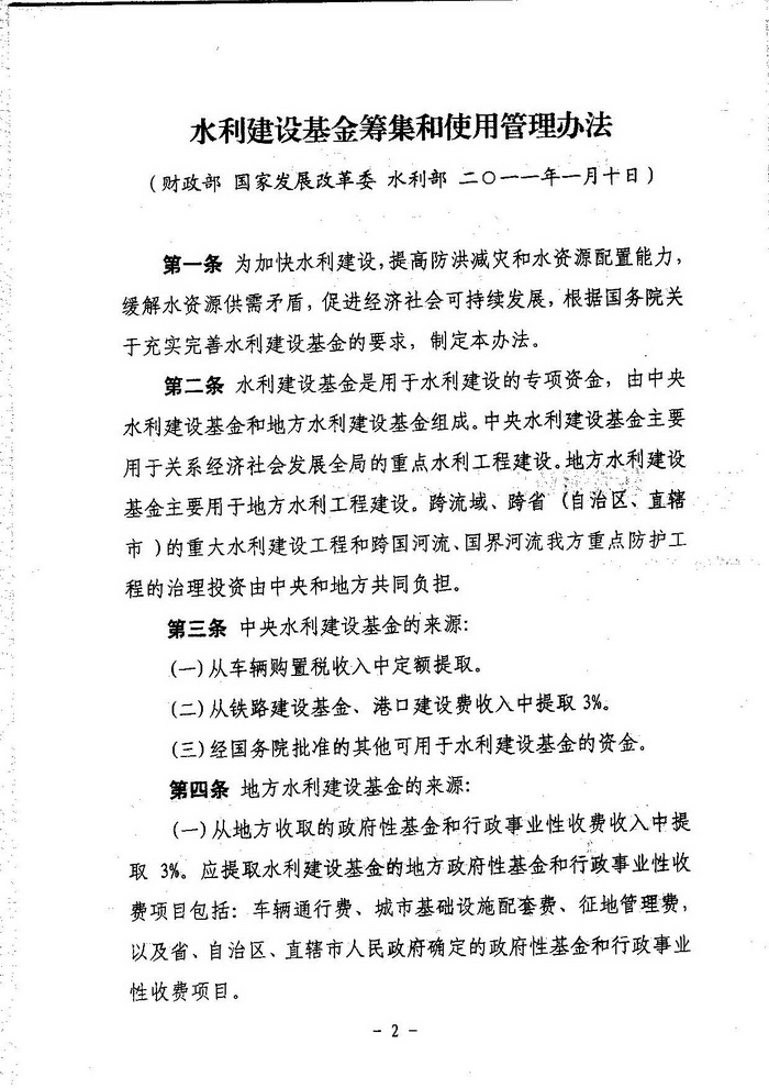 半岛体育- 半岛体育官方网站- 半岛体育APP下载要闻最新_要闻_中国政府网